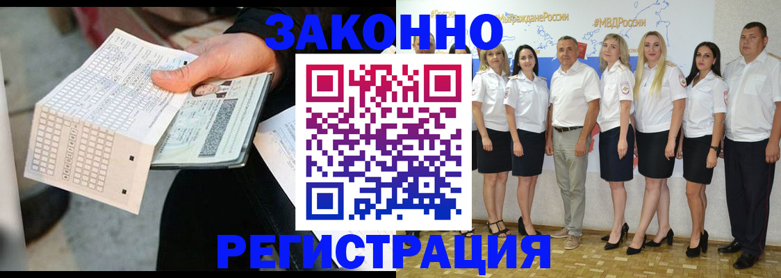 миграционный учет в Бронницах