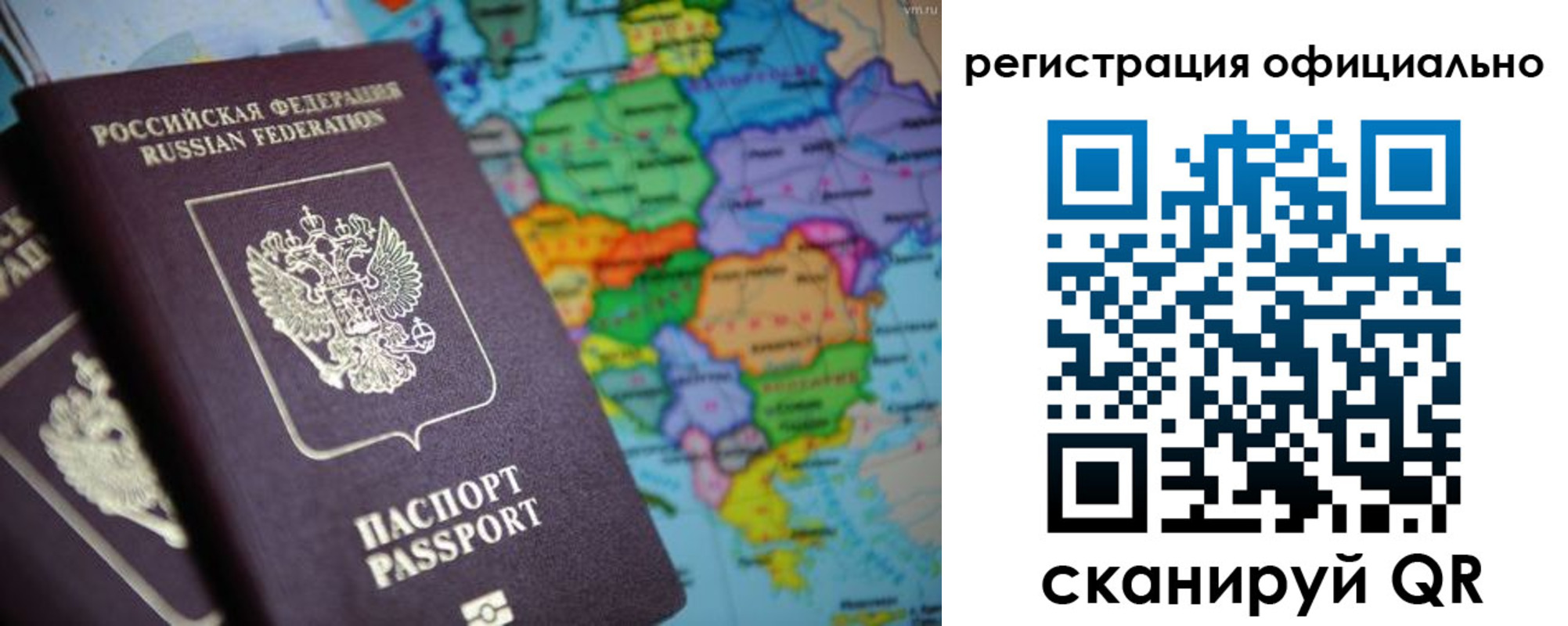 временная регистрация поиск в Бронницах