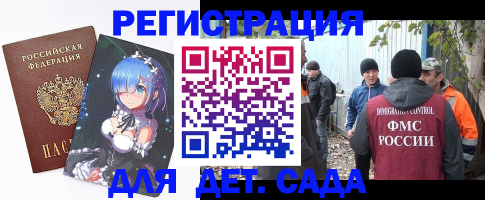 прописка для кредита в Бронницах