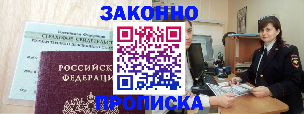 прописка поиск в Бронницах