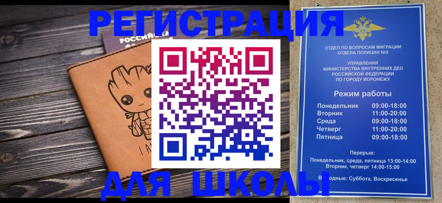 временная регистрация адрес в Бронницах