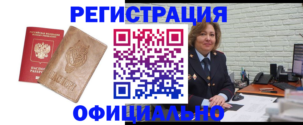 прописка иностранных граждан в Бронницах