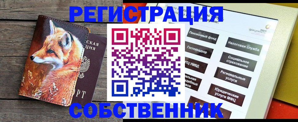 временная регистрация адрес в Бронницах
